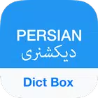 Persian Dictionary - Dict Box