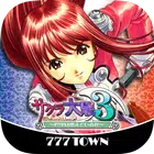 [777TOWN]パチスロサクラ大戦3