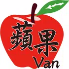 (乘客版)叫車 蘋果Van Applevan