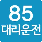 85대리운전