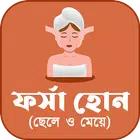 ফর্সা হোন
