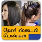 Women Hairstyles Girls Haircut