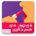 Face Makeup Tips Cosmetics