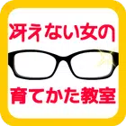 冴えない女の育てかた教室～彼女（ヒロイン）は君だ！～