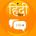 Hindi Message